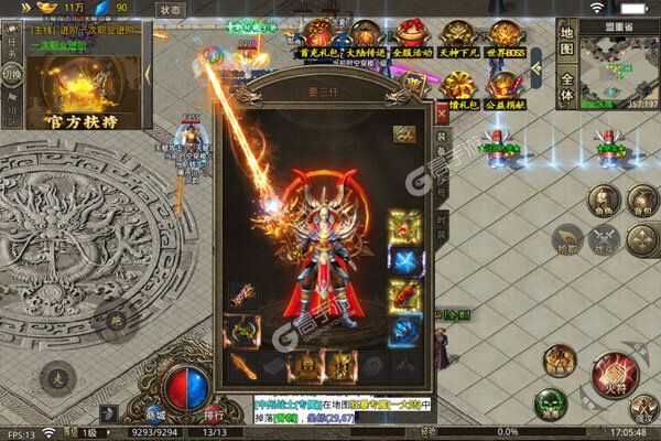魔狩战纪下载安装
