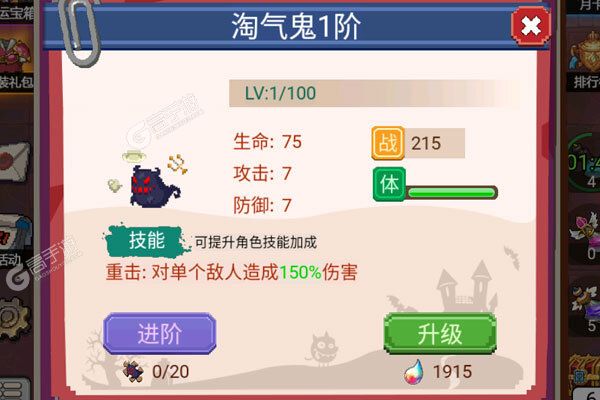砖石精灵正版