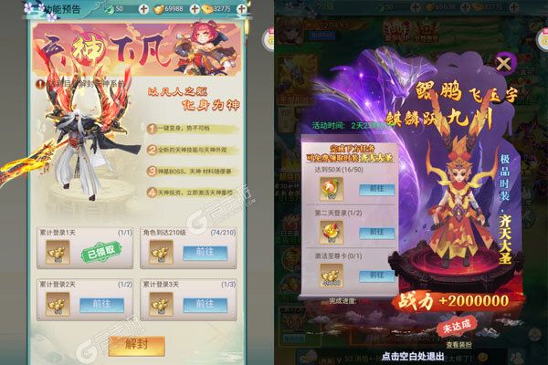 东方巨神速手机版