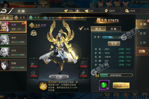 戮仙破天手机版