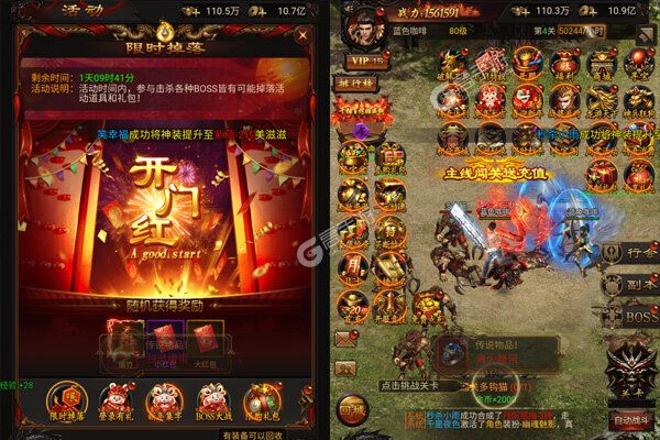 炼狱战神高爆版