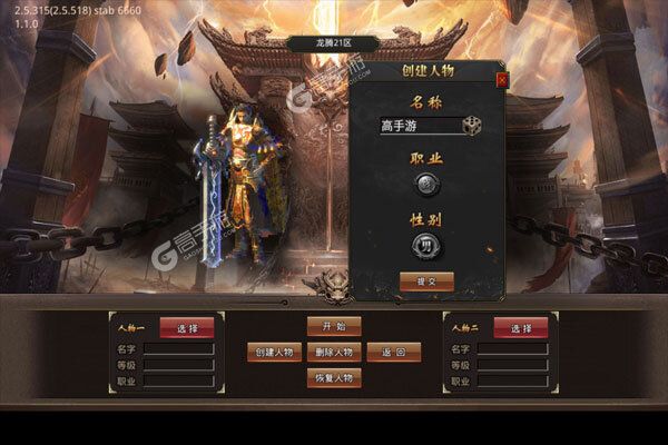 武林争霸正版