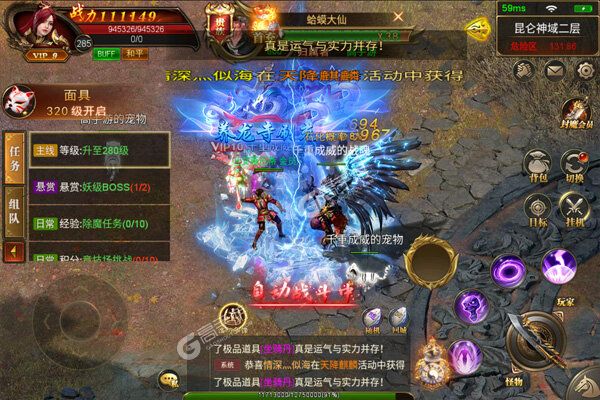 封神传奇手机版