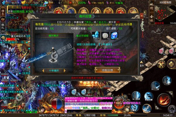 摸金之路BT版
