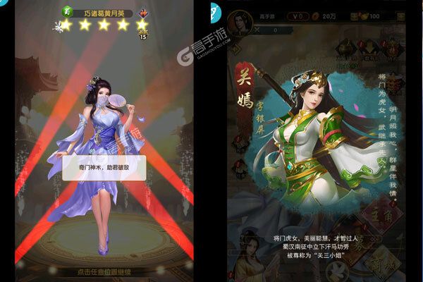 逍遥三国游戏