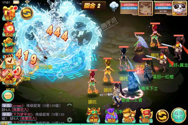 斗龙战士之勇往直前安卓版