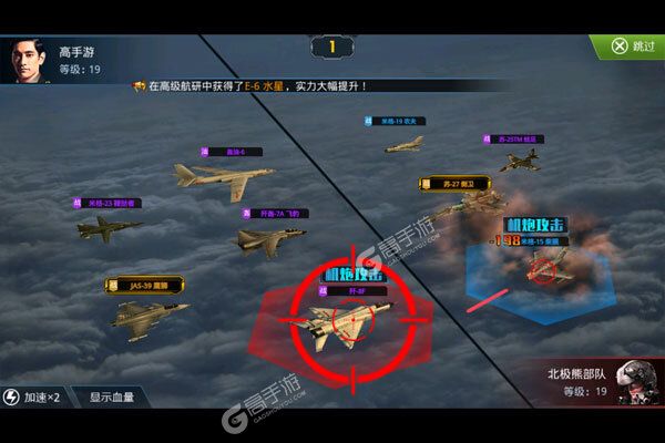 血战长空-大国崛起全民打飞机