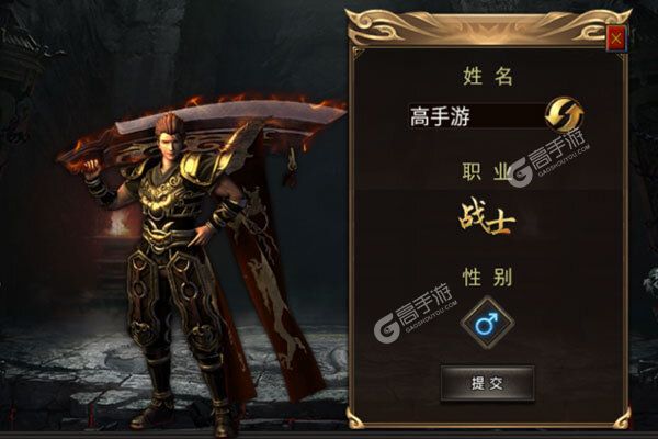 君临传奇官网版