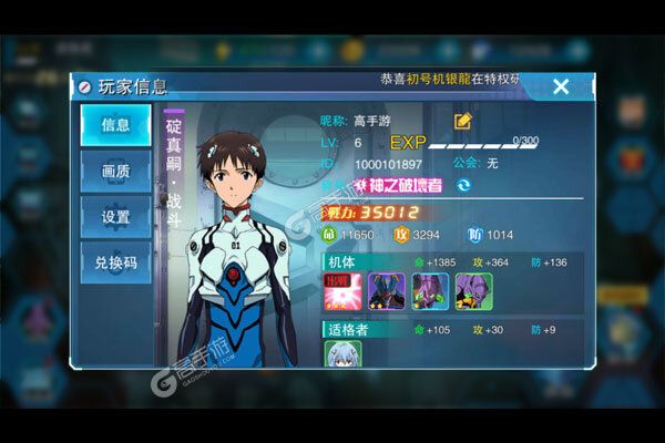 新世纪福音战士：破晓最新版