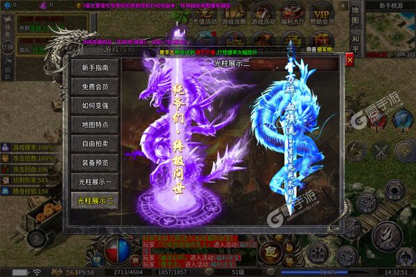 乱世无双公益服