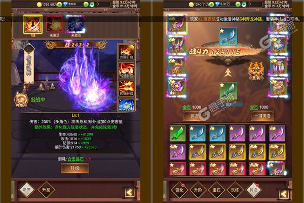 仙灵剑破解版