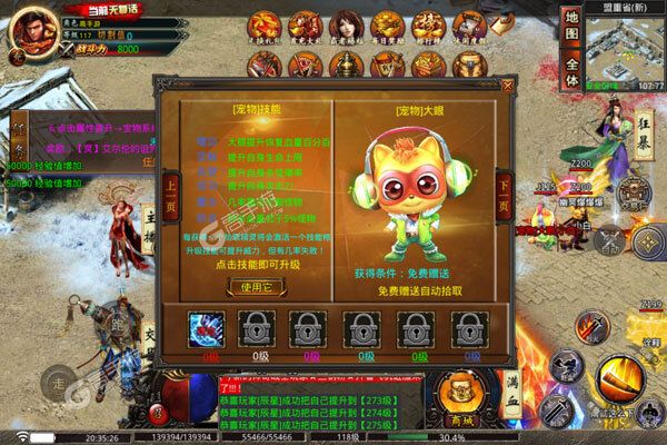 王者战神安卓版