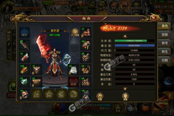 魔眼乱斗官网版