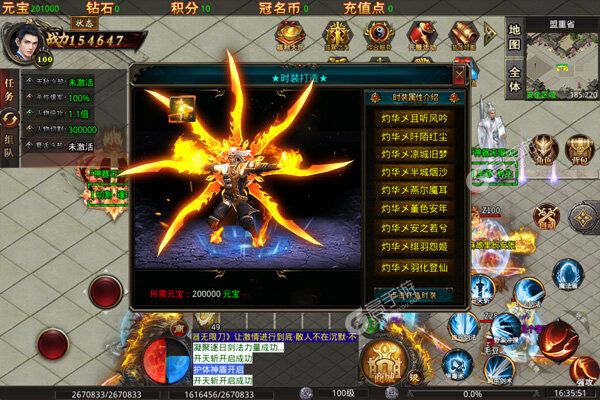 伏魔录巴兔版