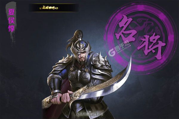 三国志名将传安卓版
