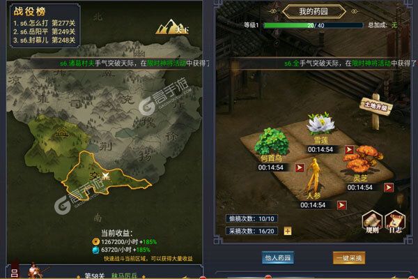 鏖战三国手机版