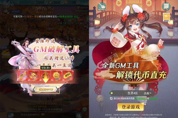 生灵怒咪噜版