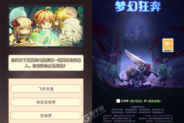 梦幻狂奔3733版