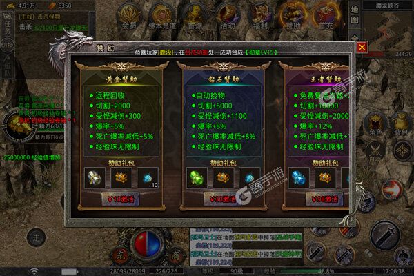 猎魔赏金送首充亿爆刀