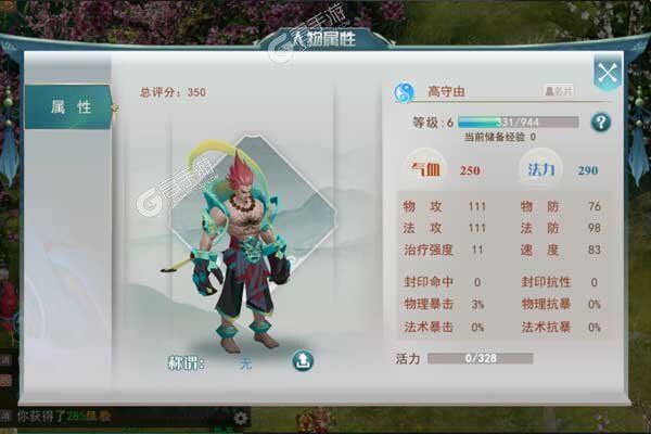 我的西游官方版
