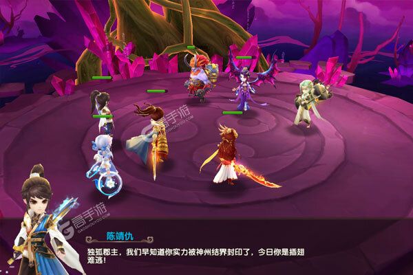 搜仙记正式服