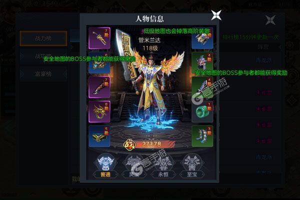 霸刀传奇2022