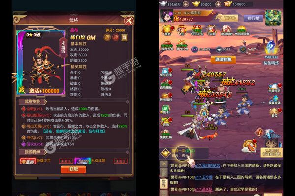 穿行三国巴兔版