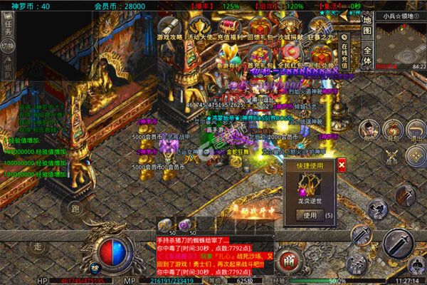 猎魔无双安卓版