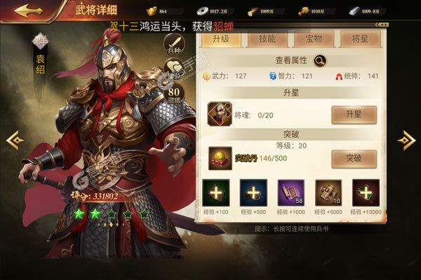 火纹三国（爆欧皇红包）