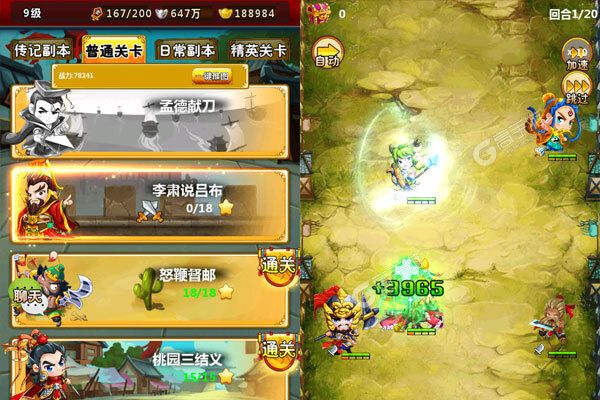 真三国乱舞最新版