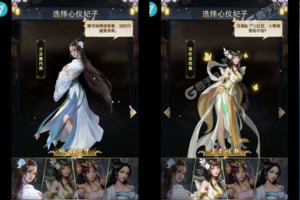 逍遥三国安卓版