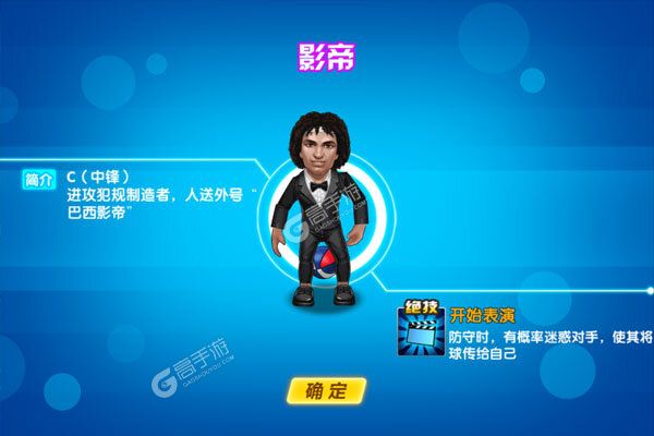 老铁篮球巴兔版