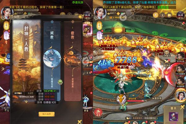 神域苍穹巴兔版