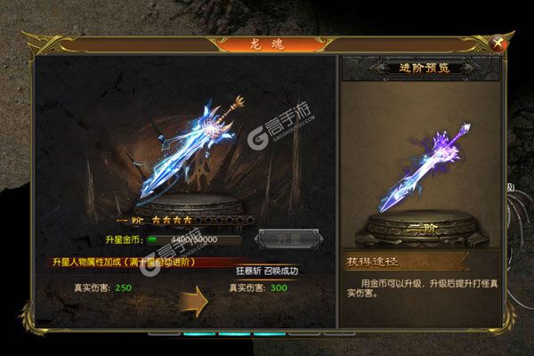 石破天惊下载游戏
