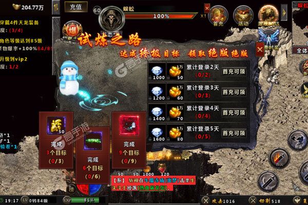 战谷官网版
