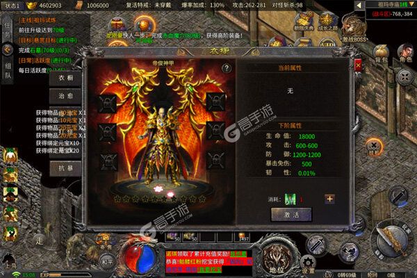 傲视龙城内购版