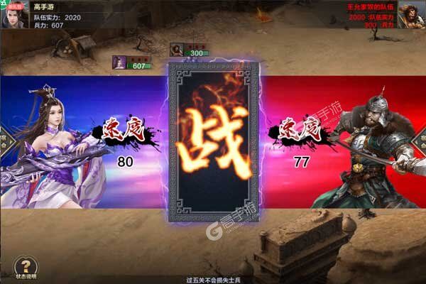 三国耍大牌可盘版