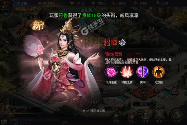 三国我是主公下载游戏