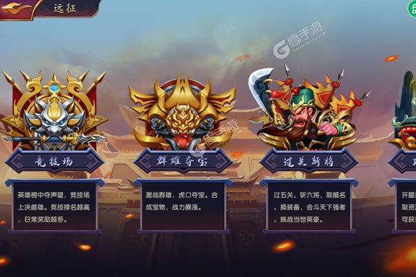 龙曜三国内购版