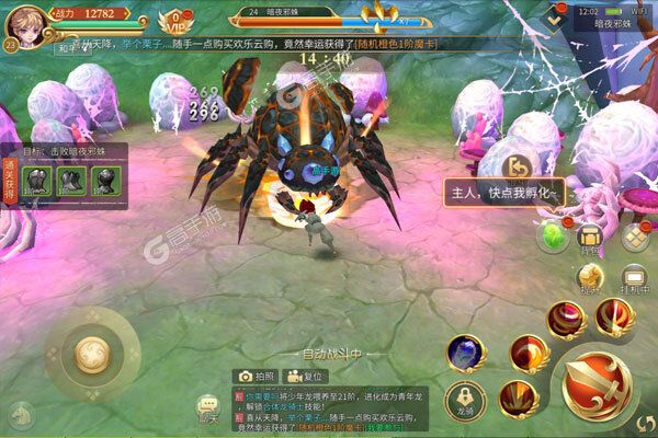 幻刃录咪噜版