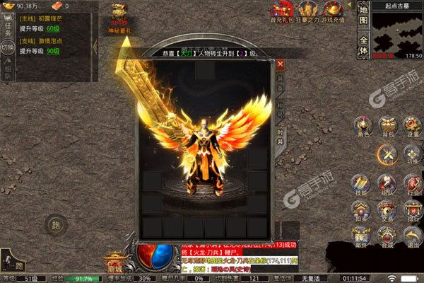 王者战神可盘版