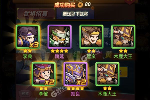 三国战天下最新版