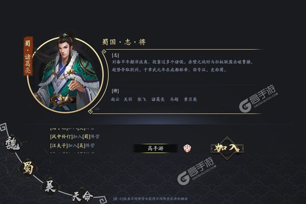 三国美人计公益服