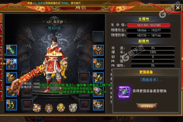 战神霸域巴兔版