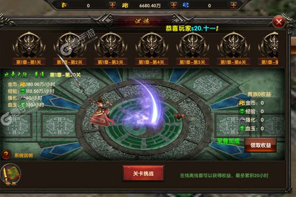 热血赤月下载游戏