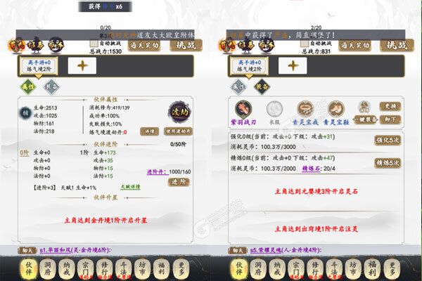 玄机高爆版