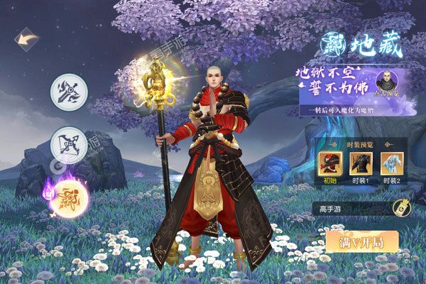猎魔守护者手游