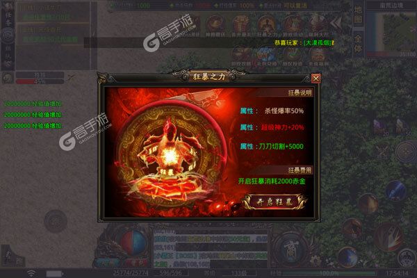 帝战内购版