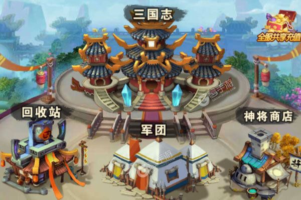 蜀将战记官网版
