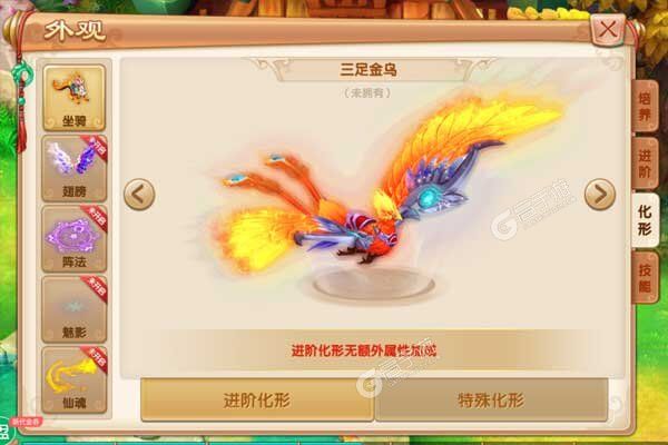 梦幻情缘手游